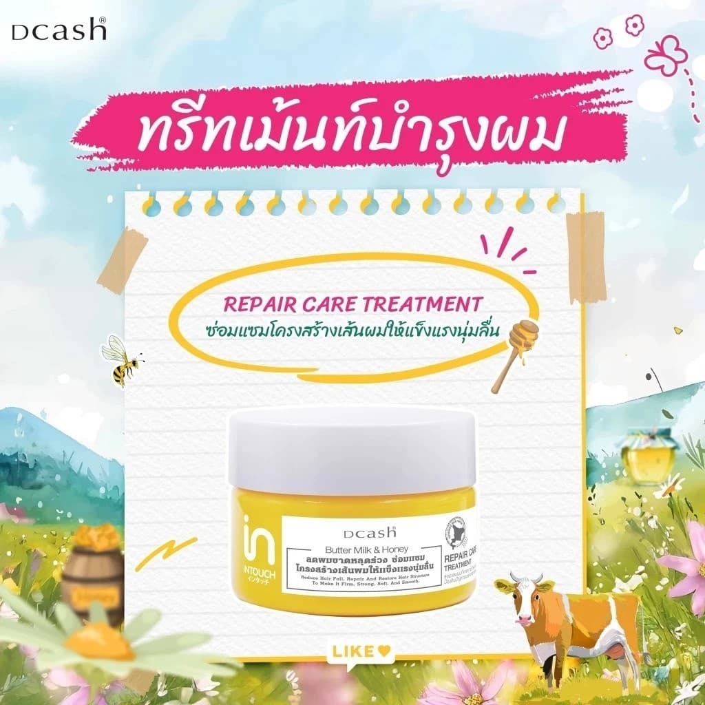 DCASH INTOUCH BUTTER MILK & HONEY ดีแคช อินทัช บัตเตอร์ มิ้ลค์ แอนด์ ฮันนี่ รูปที่ 7
