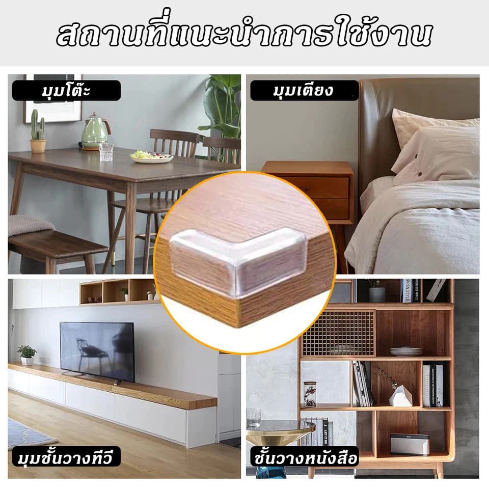 กันขอบตู้เข้ามุมโต๊ะ ซิลิโคนกันมุมโต๊ะ ติดตั้งง่าย ทนทาน ซิลิโคนใส สีใส กันกระแทก รูปที่ 7