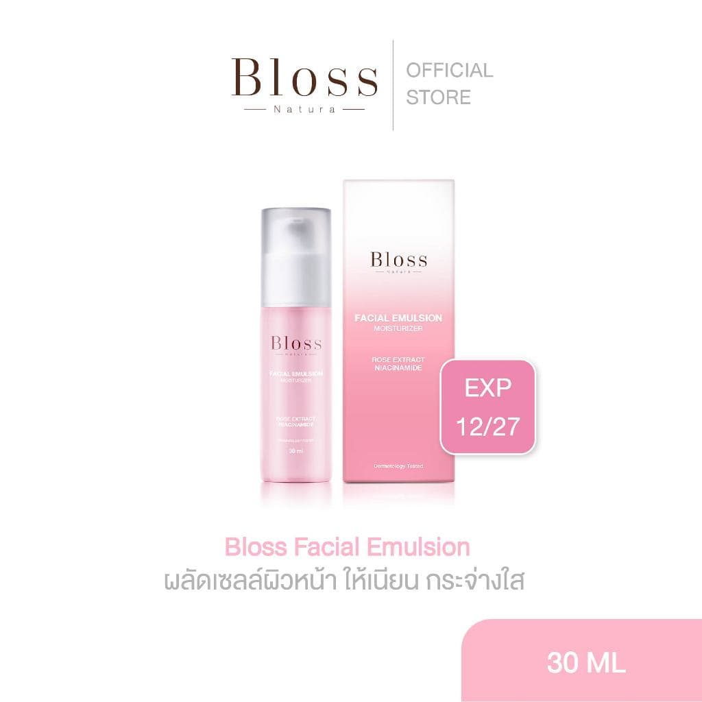 Bloss Facial Emulsion ครีมบำรุงผิว 30ml. ช่วยผลัดเซลล์ผิวและสร้างเซลล์ผิวใหม่ ให้ผิวกระจ่างใส รูปที่ 1