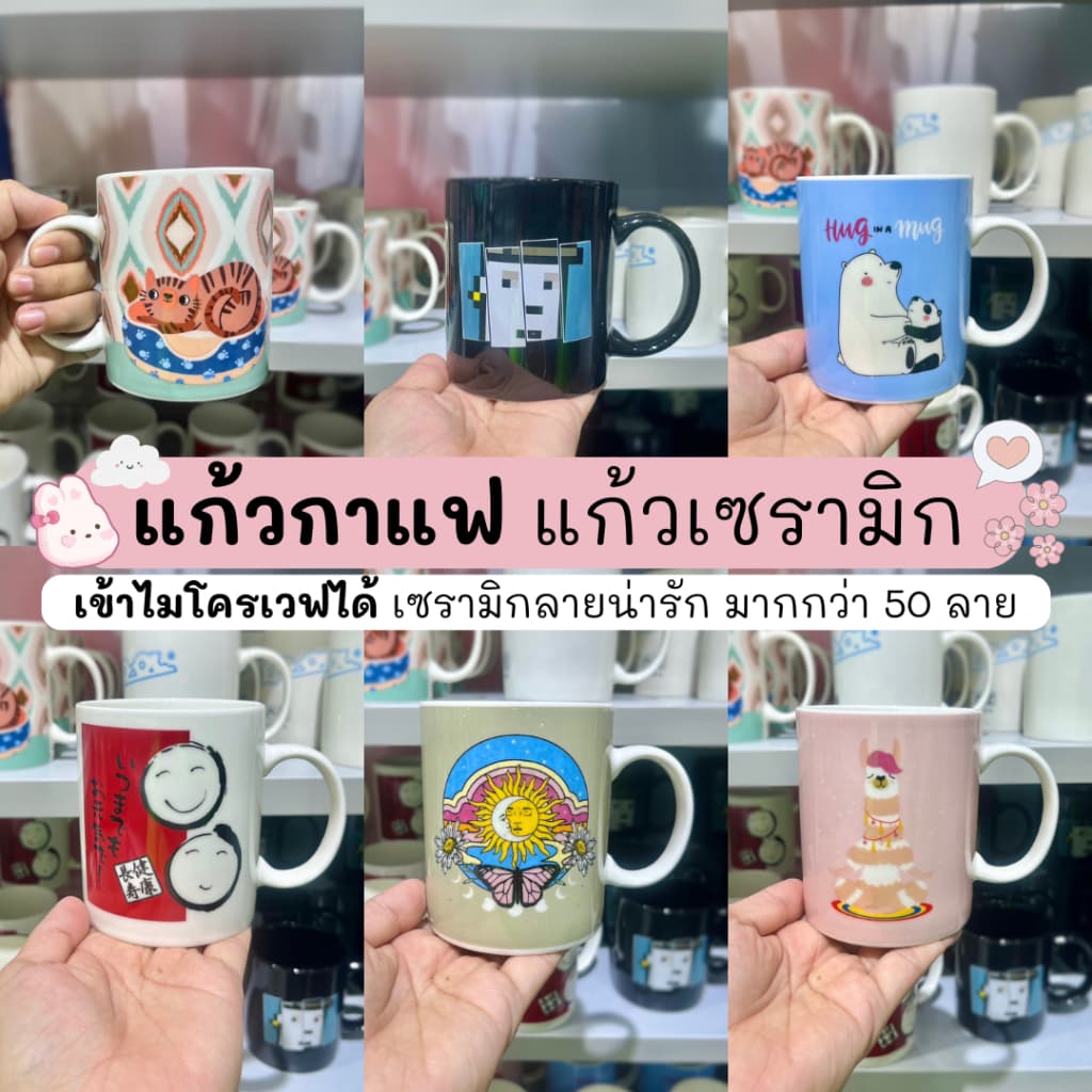 แก้วเซรามิก แก้วกาแฟ แก้วมัก มีหูจับ แก้วเซรามิกลายสวย ราคาประหยัด เข้าไมโครเวฟได้ รูปที่ 1