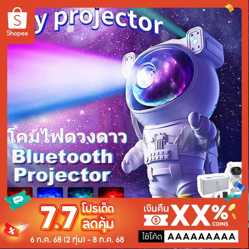 โคมไฟโปรเจคเตอร์ดาว รีโมทควบคุม ปรับมุมได้ ฉายกาแล็กซี่-เนบิวลา พร้อมรูปนักบินอวกาศ ไฟแต่งห้องนอน รูปที่ 1