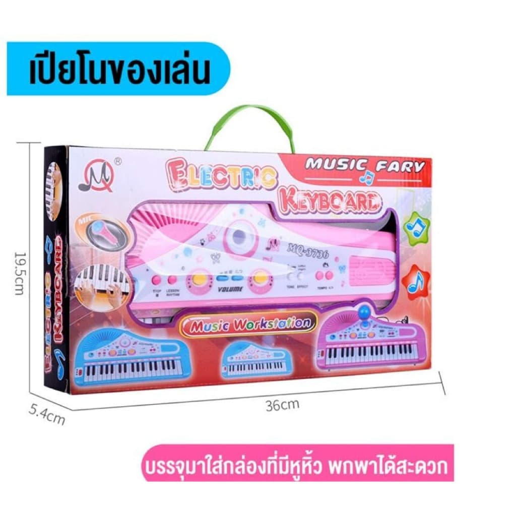 เปียโนเด็ก 37 ปุ่ม ของเล่นเสริมพัฒนาการ พร้อมไมโครโฟน | เปียโนอิเล็กทรอนิกส์ เครื่องดนตรี ของเล่นเด็ก สุดคุ้ม! รูปที่ 3