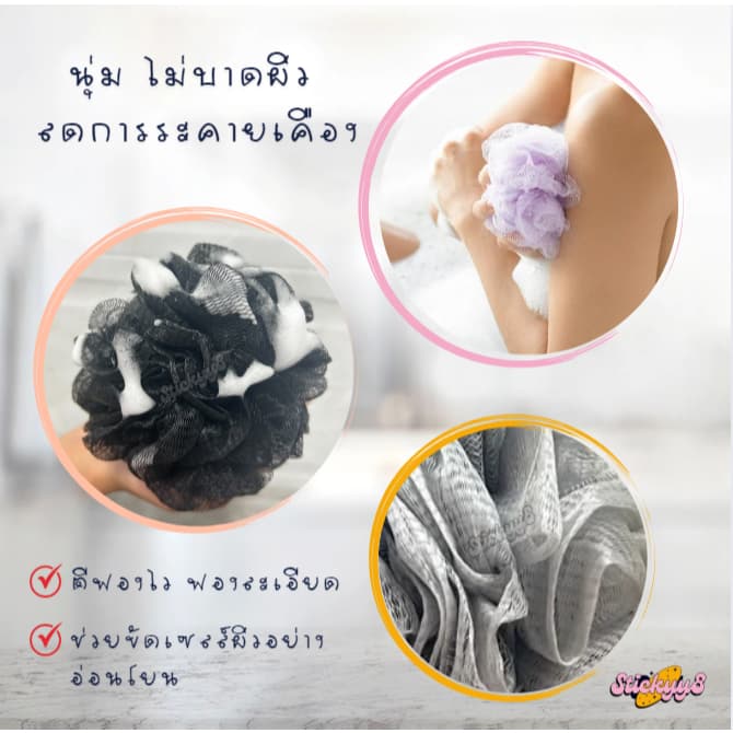 ใยขัดผิวอาบน้ำ ฟองน้ำขัดผิว ใยขัดตัว คลาสสิค ขนาดใหญ่ 50g. 3 สี รูปที่ 3