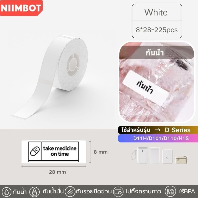 Niimbot D11H/D11/D101/D110 สติกเกอร์ฉลาก สติ๊กเกอร์ฉลากความร้อน ฉลากคุณภาพ รูปที่ 8