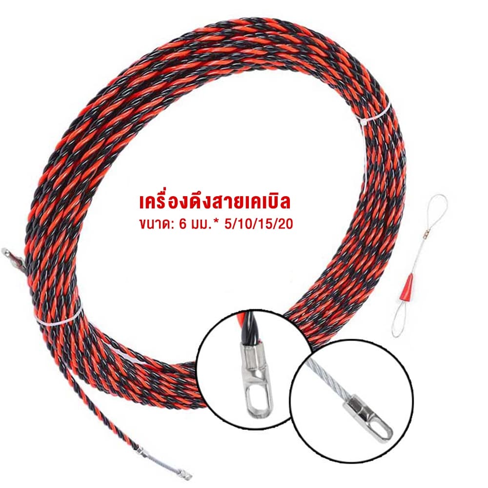 FYP ฟิตเทป ดึงสายไฟ สายเคเบิล Fish Tape ลวดร้อยสายไฟในท่อ ความยาว 5/10/15/20/25/30เมตร รูปที่ 5