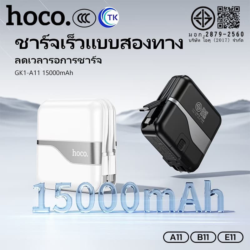 พาวเวอร์แบงค์ หัวปลั๊กอะแดปเตอร์ 2in1 HOCO A11 B11 E11 15000mAh 20000mAh 30000mAh จอแสดงผล LED รูปที่ 2