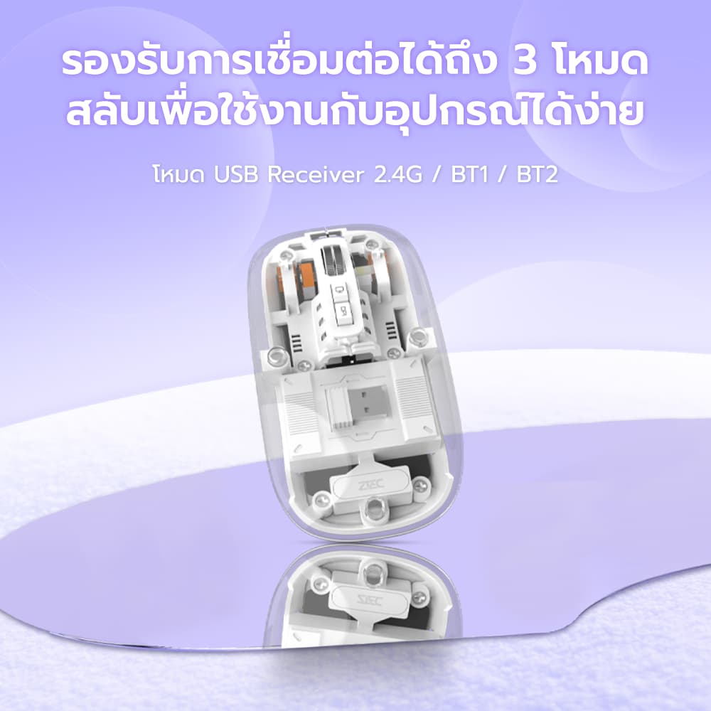 ZTEC ZMO1316 เมาส์ เมาส์ไร้สาย เมาส์บลูทูธ Bluetooth 2.4G mouse wireless ปรับ DPI 800-1600 แม่นยำสูง - 12M รูปที่ 5