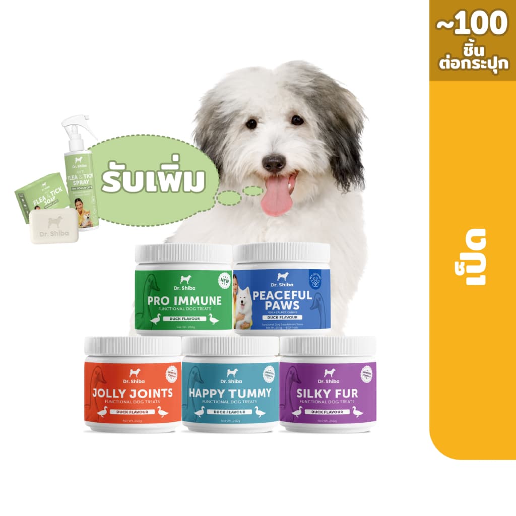*พัฒนาสูตรใหม่* Set 5 กระปุก รับเพิ่ม 2ชิ้น Dr.Shiba Happy Tummy / Pro Immune / Jolly Joints / Silky Fur / Peaceful Paws รูปที่ 2