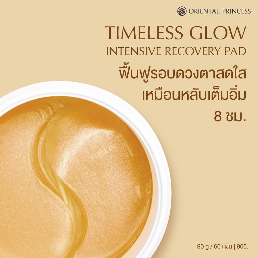 Oriental Princess มาส์กตาไฮโดรเจลทองคำ Timeless Glow Golden Lifting Eye Pad 90 g / 60 Pads รูปที่ 3