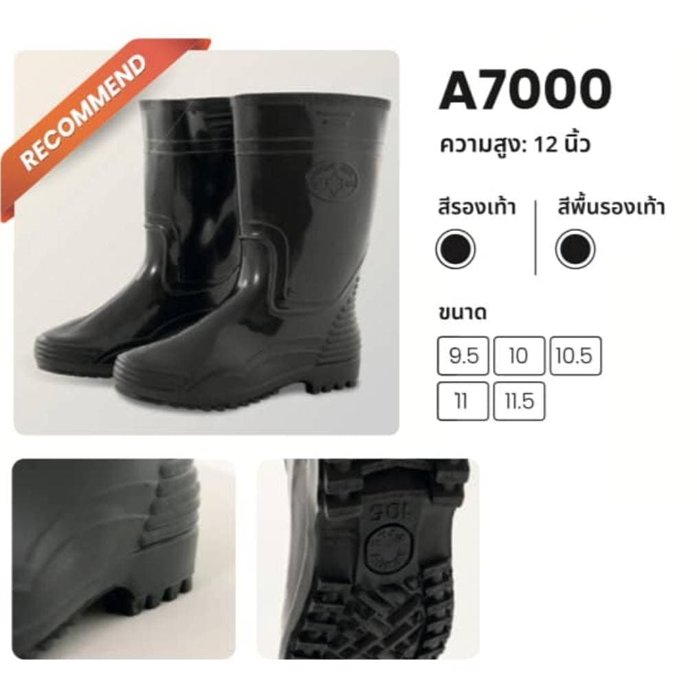 Passat/ Arrow star รองเท้าบู๊ตกันน้ำ สูง 12นิ้ว/14 นิ้ว สีดำ เนื้อเนียนหนา ไซส์ 9.5-11.5 รูปที่ 4