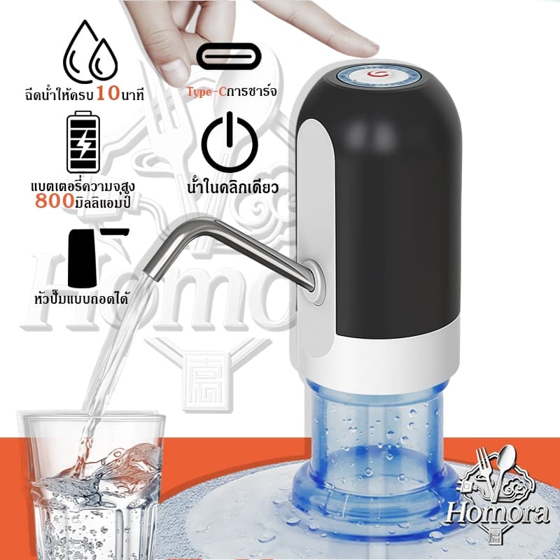 ปั๊มน้ําไฟฟ้า, ปั๊มน้ําถังขนาดใหญ่, USB แบบชาร์จไฟได้, ปั๊มน้ําไฟฟ้า, ปั๊มอัตโนมัติ, เครื่องกระจายน้ํา รูปที่ 1