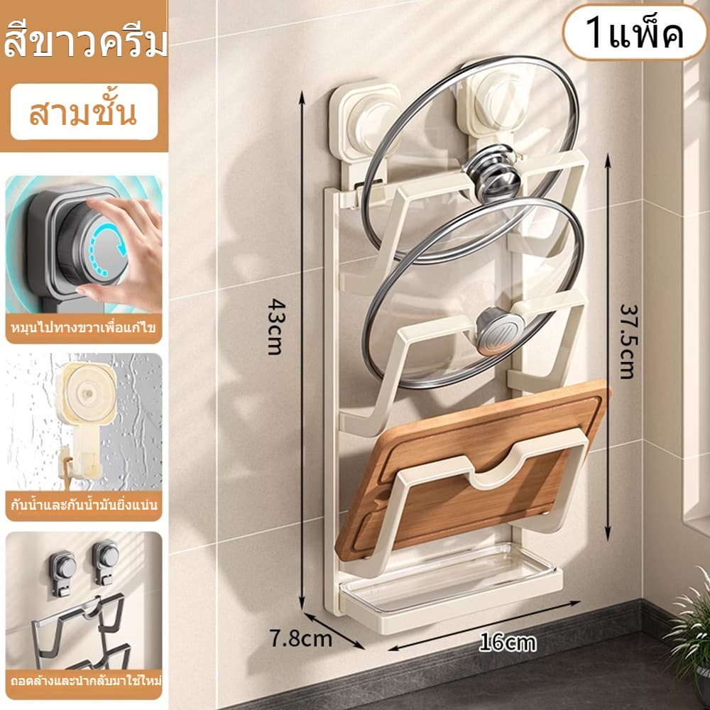 NEWชั้นวางฝาหม้อ แบบติดผนัง อเนกประสงค์ สําหรับห้องครัว รูปที่ 7