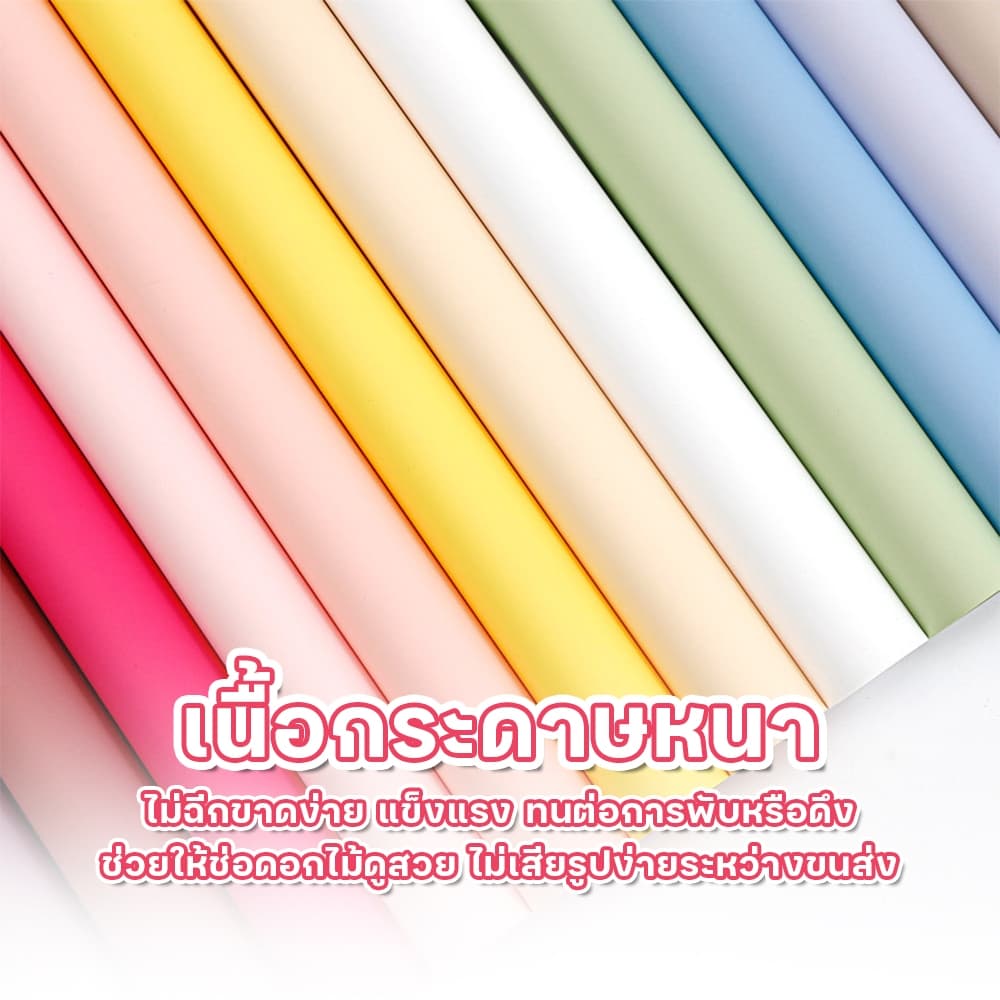 กระดาษห่อช่อดอกไม้ สไตล์เกาหลี แบบทูโทน ขนาด 58x58 ซม. มีให้เลือกหลากหลายสี รูปที่ 4