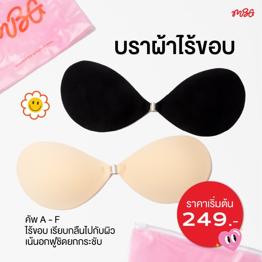 บราดันทรง บราพลัสไซซ์ Plus size อก 40"-56" บราปีกนก ติดแน่น ดันทรง อกชิดฟู กันน้ำ ไม่อ้า ใช้ได้ 30 ครั้ง | missBBgirl รูปที่ 3