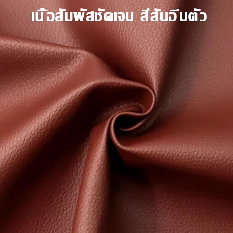 แผ่นซ่อมหนัง หนังเทียมPU หนังหุ้มเบาะ หนังติดโซฟา สติ๊กเกอร์ซ่อมโซฟา มีความหนืดสูง กันน้ำและทนทาน รูปที่ 6