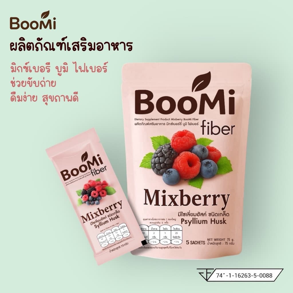 1แถม1 Boomi fiber ไฟเบอร์ อร่อยมาก ช่วยขับถ่าย มีรสชามะนาวและมิกซ์เบอร์รี่ รูปที่ 7