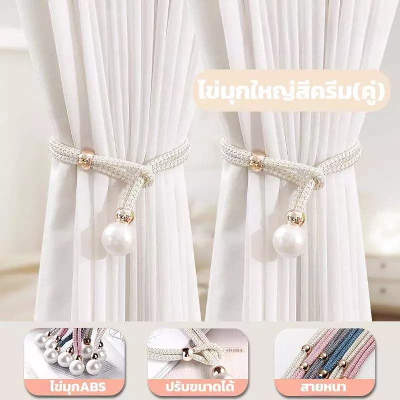 GR สายรัดผ้าม่าน ประดับไข่มุก โพลีเอสเตอร์ ปรับได้ คุณภาพสูง รูปที่ 2