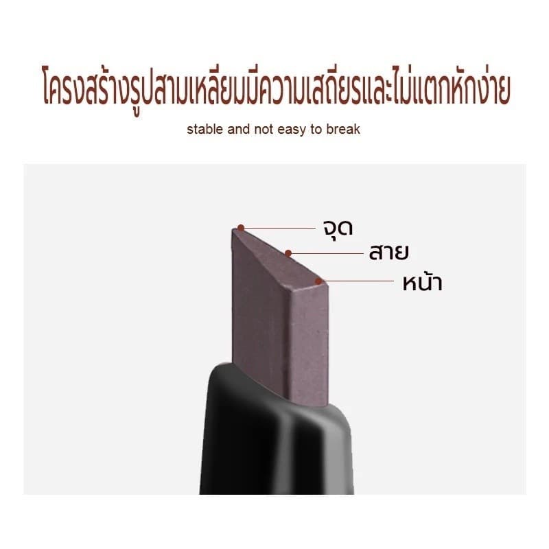 ดินสอเขียนคิ้ว กันน้ำ ดินสอเขียนคิ้วแบบหมุน 2 in 1 มีแปรงปัดคิ้วในตัว มี 4 สีให้เลือก รูปที่ 5