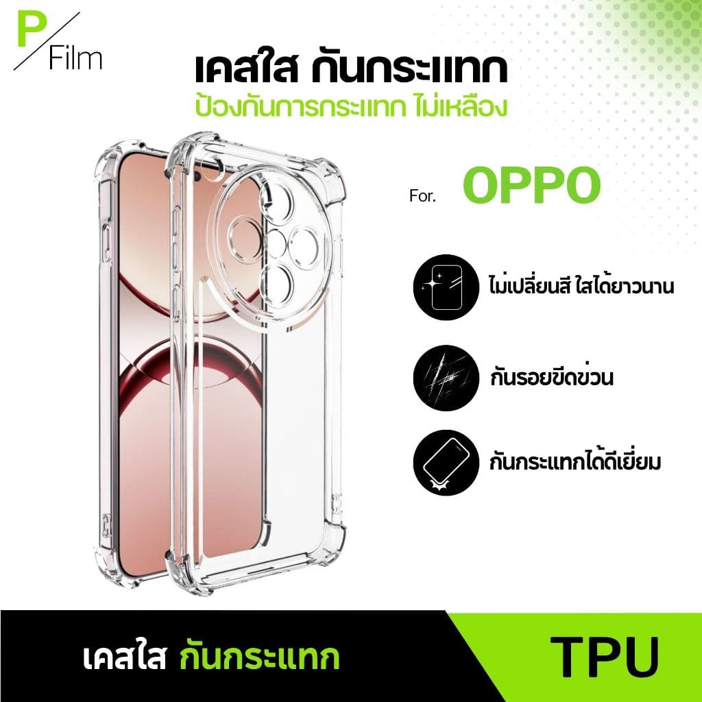 เคสใส กันกระแทก OPPO FIND X3 FIND X5 FIND X5 PRO FIND X6 PRO F5 F7 F9 F11 F11 PRO X7 รูปที่ 1