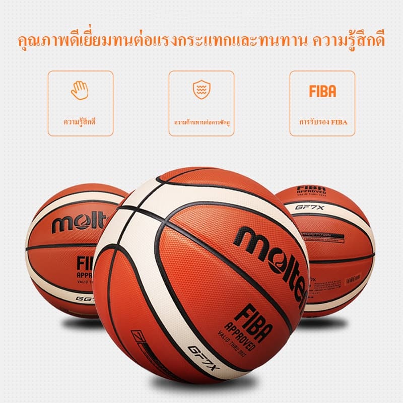 บาสเกตบอล เบอร์7 ลูกบาสเกตบอล หนังPU หนังดูดซับความชื้นคุณภาพที่ดี Basketball รูปที่ 5