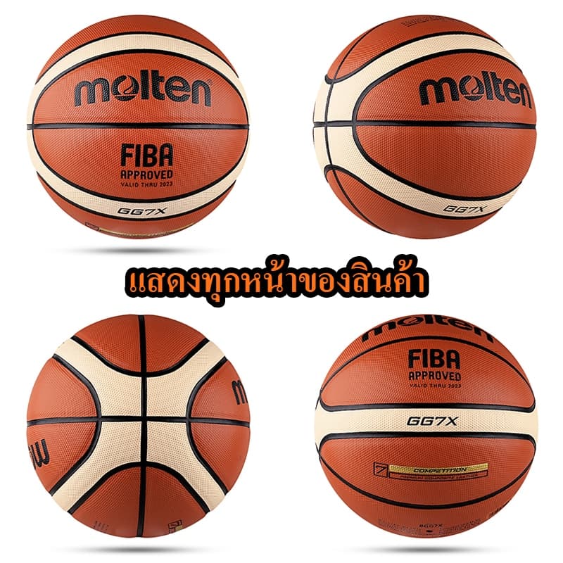บาสเกตบอล เบอร์7 ลูกบาสเกตบอล หนังPU หนังดูดซับความชื้นคุณภาพที่ดี Basketball รูปที่ 7