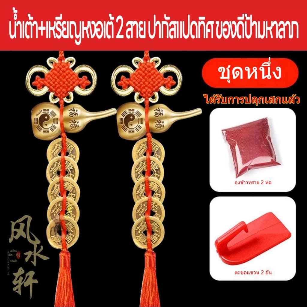 lถูก！เหรียญฮวงจุ้ย5จักรพรรดิ ปรับฮวงจุ้ย แขวนได้ทั้งหน้าประตู ภายในบ้านรถยนต์เสริมดวงโชคลาภ รูปที่ 9
