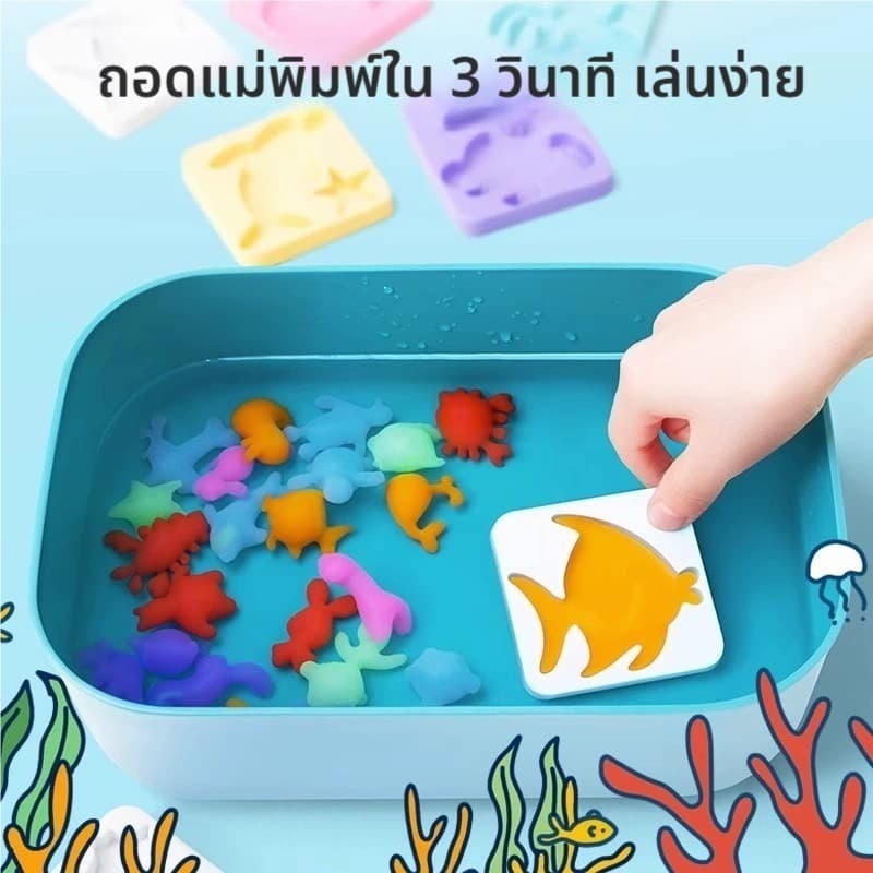 JoyToys ของเล่นเด็ก เยลลี่น้ำ DIY Magiccal WaterSeapeของเล่นแนววิทยาศาสตร์ เสริมพัฒนาการ จินตนาการให้ลูก ของเล่นเด็ก รูปที่ 7