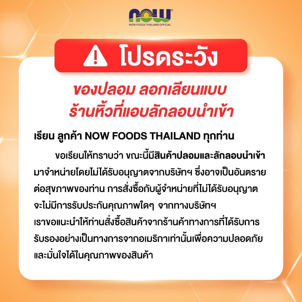 NOW Foods, Apple Cider Vinegar, 450 mg, 180 Veg Capsules, แอปเปิ้ลไซเดอร์ ขนาด 450 มก. บรรจุแคปซูลผัก 180 แคปซูล รูปที่ 6