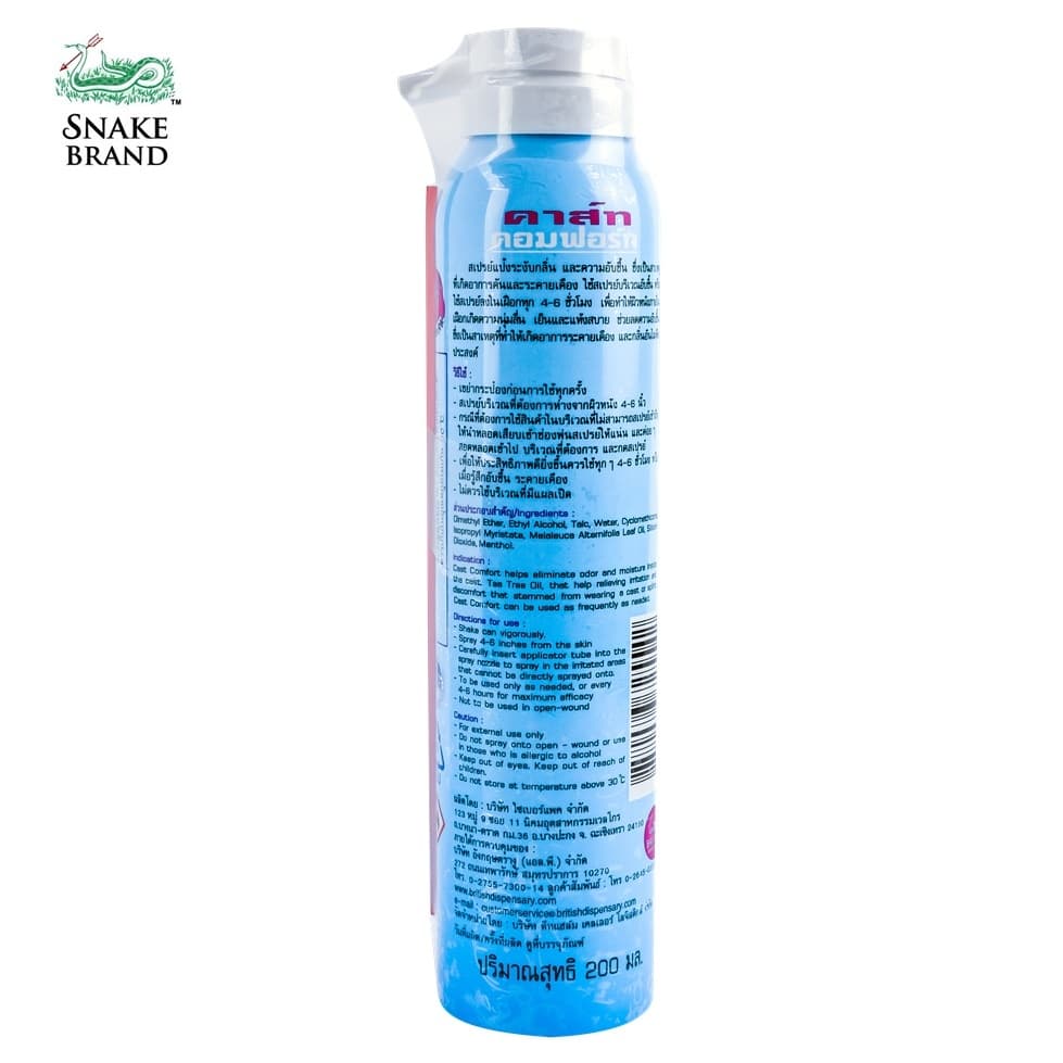 Snake Brand Cast Comfort Spray สเปรย์ลดอาการคันในเฝือก 200 มล.x 1 คาส์ท คอมฟอร์ท สูตรทีทรีออยล์ ลดระคายเคือง รูปที่ 4