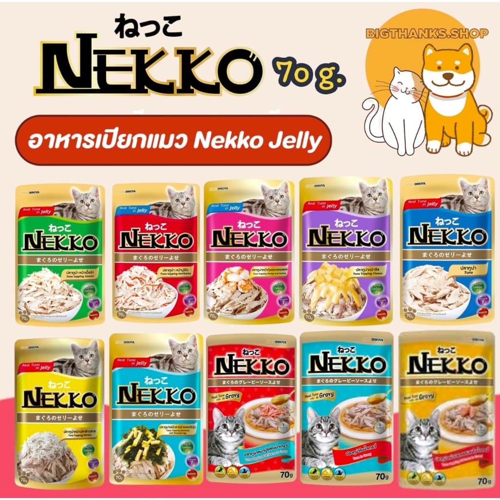 ) Nekko เน็กโกะ อาหารเปียกแมว 70g สำหรับแมวโต แมวสูงวัย รูปที่ 1