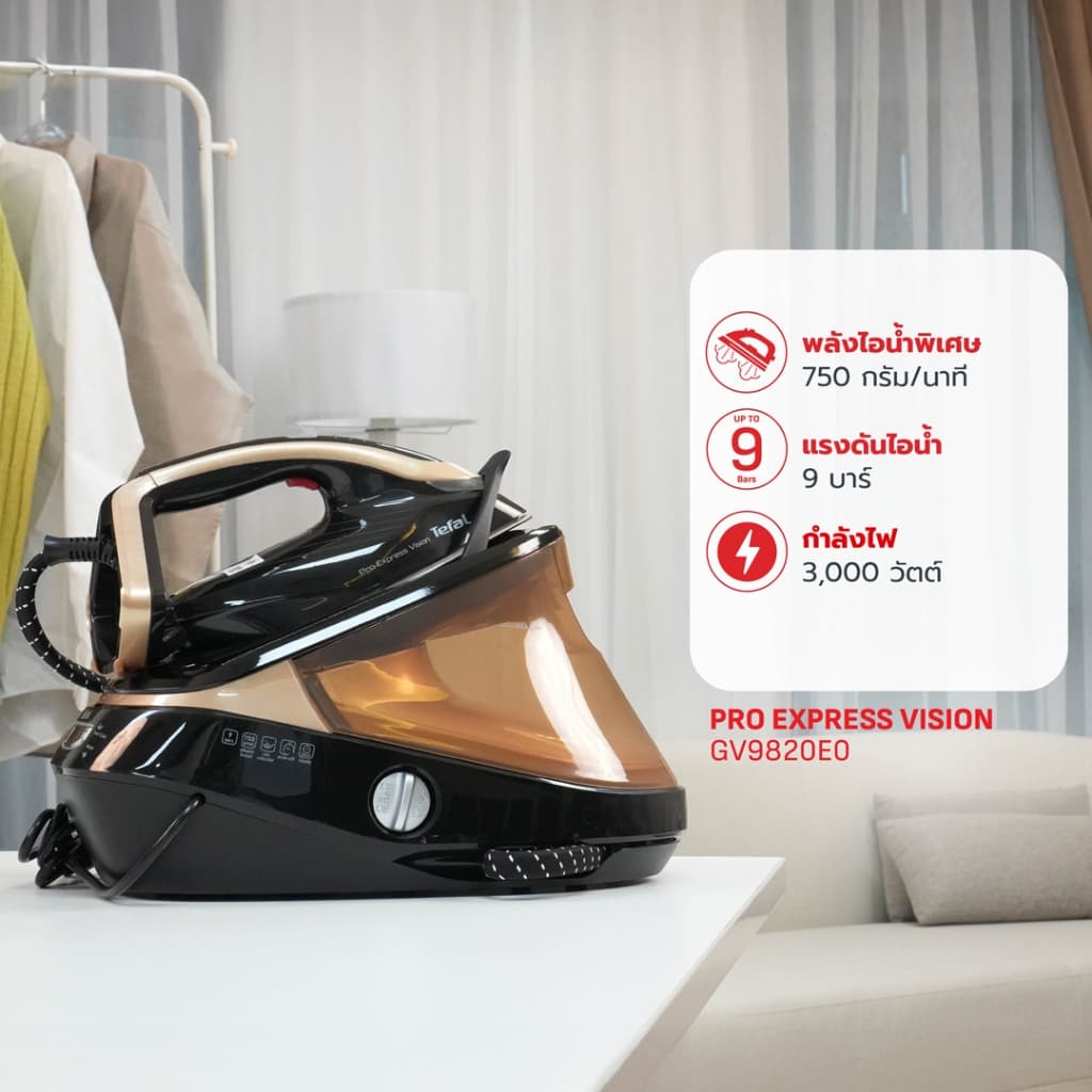 Tefal เตารีดแรงดันไอน้ำพลังสูง PRO EXPRESS VISION รุ่น GV9820E0 รูปที่ 2