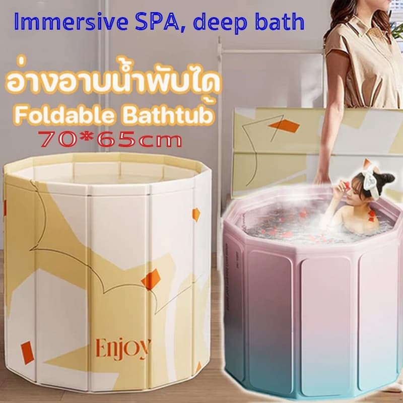 อ่างอาบน้ำพับได้ 65x70 ซม ไม่ต้องติดตั้ แบบพกพา แข็งแรงทนทาน รับน้ำหนักสูง เพิ่มขนาดและข้นขึ้น