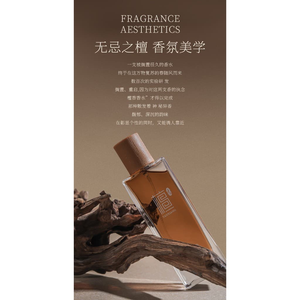 Xiaocheng Yixiang น้ําหอมไม้จันทน์ใหม่กลิ่นหอมติดทนนานกลิ่นหอมไม้ผู้ชายผู้หญิงน้ําหอมสากล รูปที่ 6
