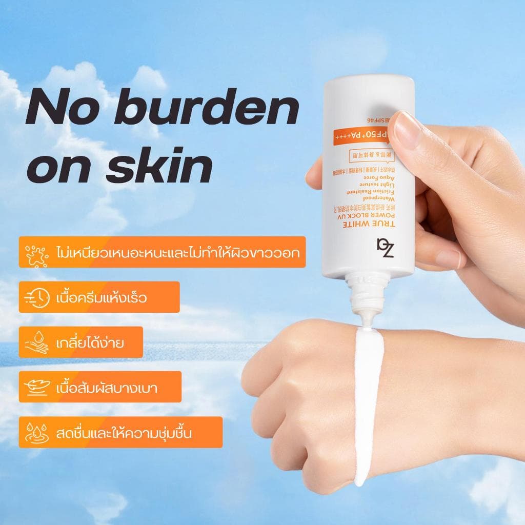 Za Sunscreen ครีมกันแดด กันน้ำและกันเหงื่อ เนื้อสัมผัสบางเบา ทรูไวท์ พาวเดอร์ บล็อค ยูวี อาร์ SPF50 PA++++ รูปที่ 3