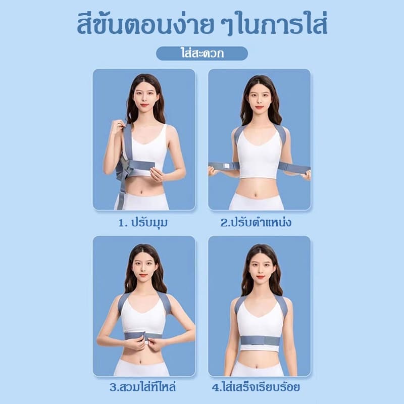 เข็มขัดพยุงหลัง เข็มขัดแก้ไขหลัง รูปตัว X ผู้ชายและผู้หญิงสามารถใช้ได้ ช่วยปรับสรีระช่วงไหล่ รูปที่ 6