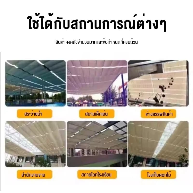 ผ้ากันแดด ผ้าใบกันแดด ผ้าใบบังแดด ม่านบังแดด บังแดดได้99.9%สแลน ผ้าใบกันแดดฝน เต็นท์หลังคา งานกันแดด รูปที่ 8