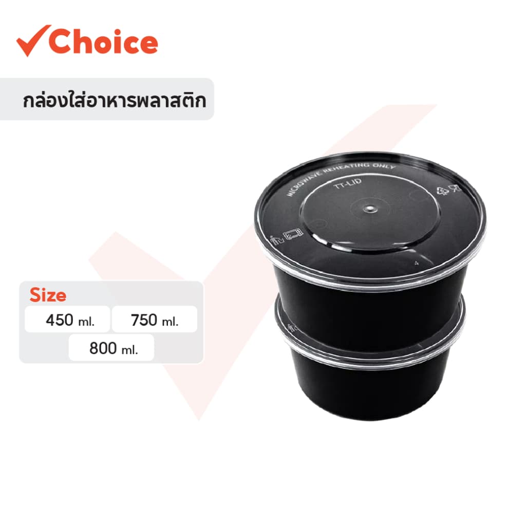 ถ้วยใส่อาหารพลาสติก สีดำ-ใส พร้อมฝา Food Grade เข้าไมโครเวฟได้ 300-1000ML รูปที่ 2