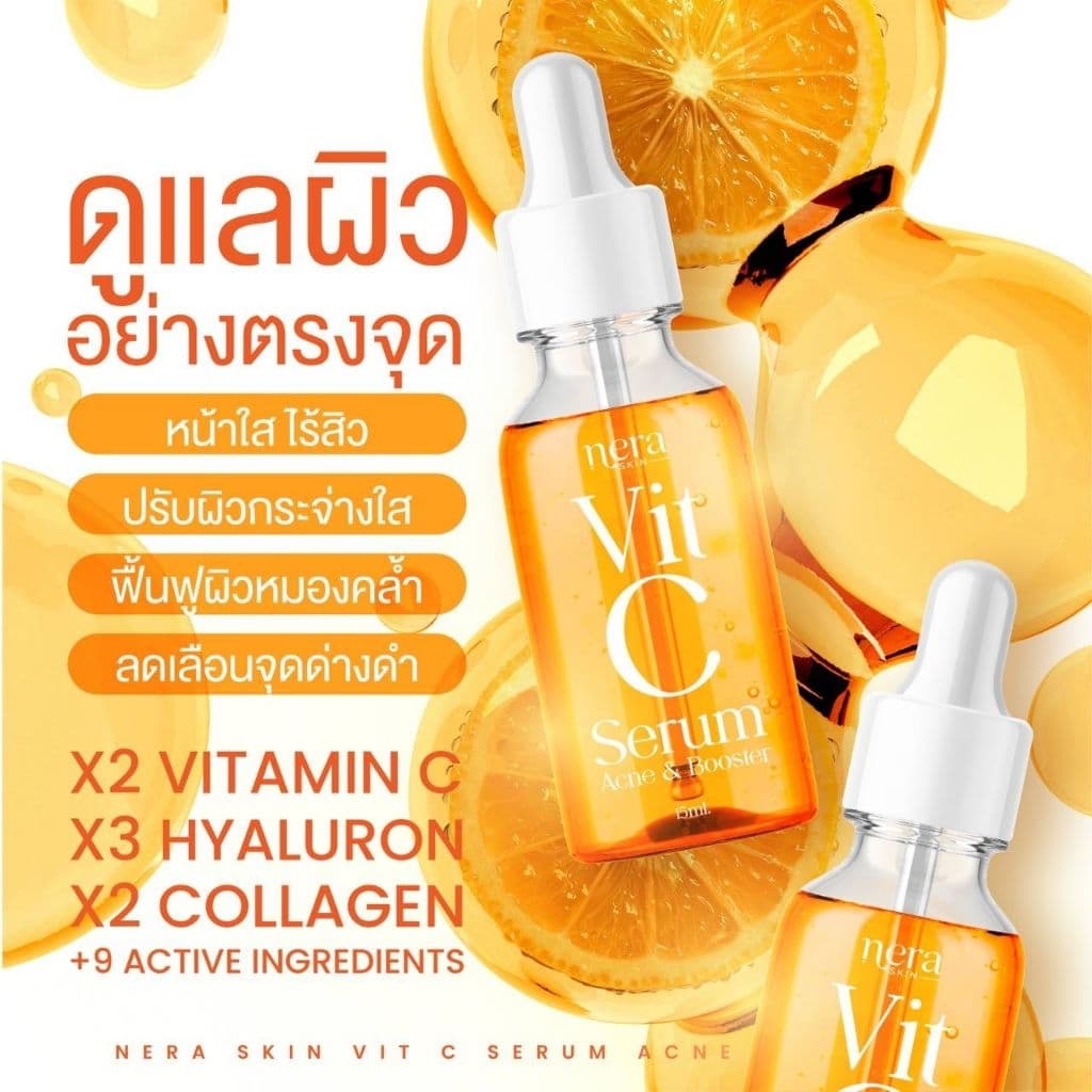Nera Vit C เซรั่มปราบสิว รูปที่ 3