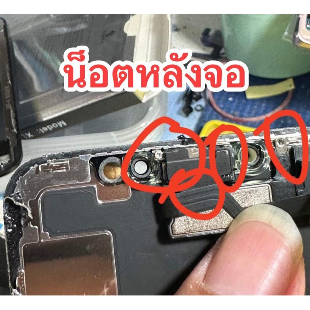 น็อตสำหรับโทรศัพท์มือถือ รูปที่ 9