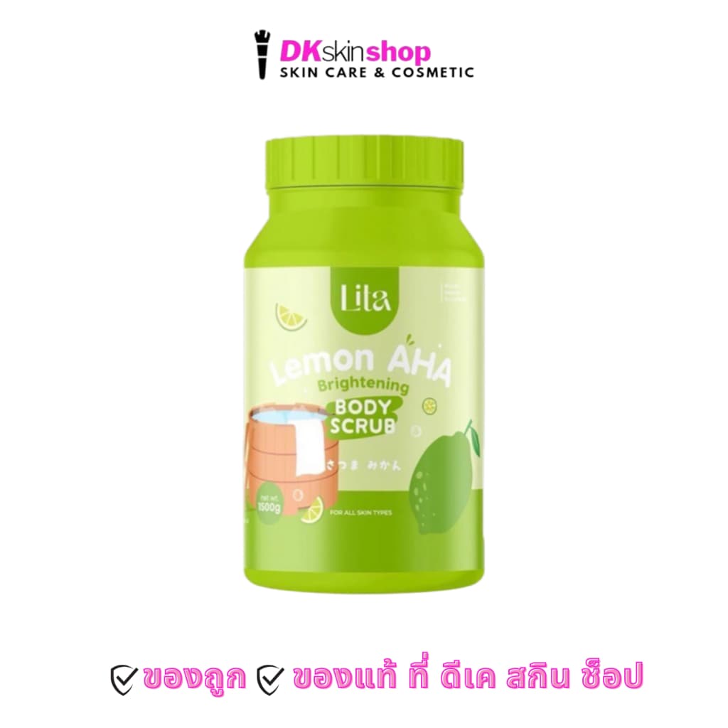 ลิต้า ไบร์ทเทนนิ่ง บอดี้ สครับ Lita Brightening Body Scrub มีให้เลือก 3 สูตร รูปที่ 5