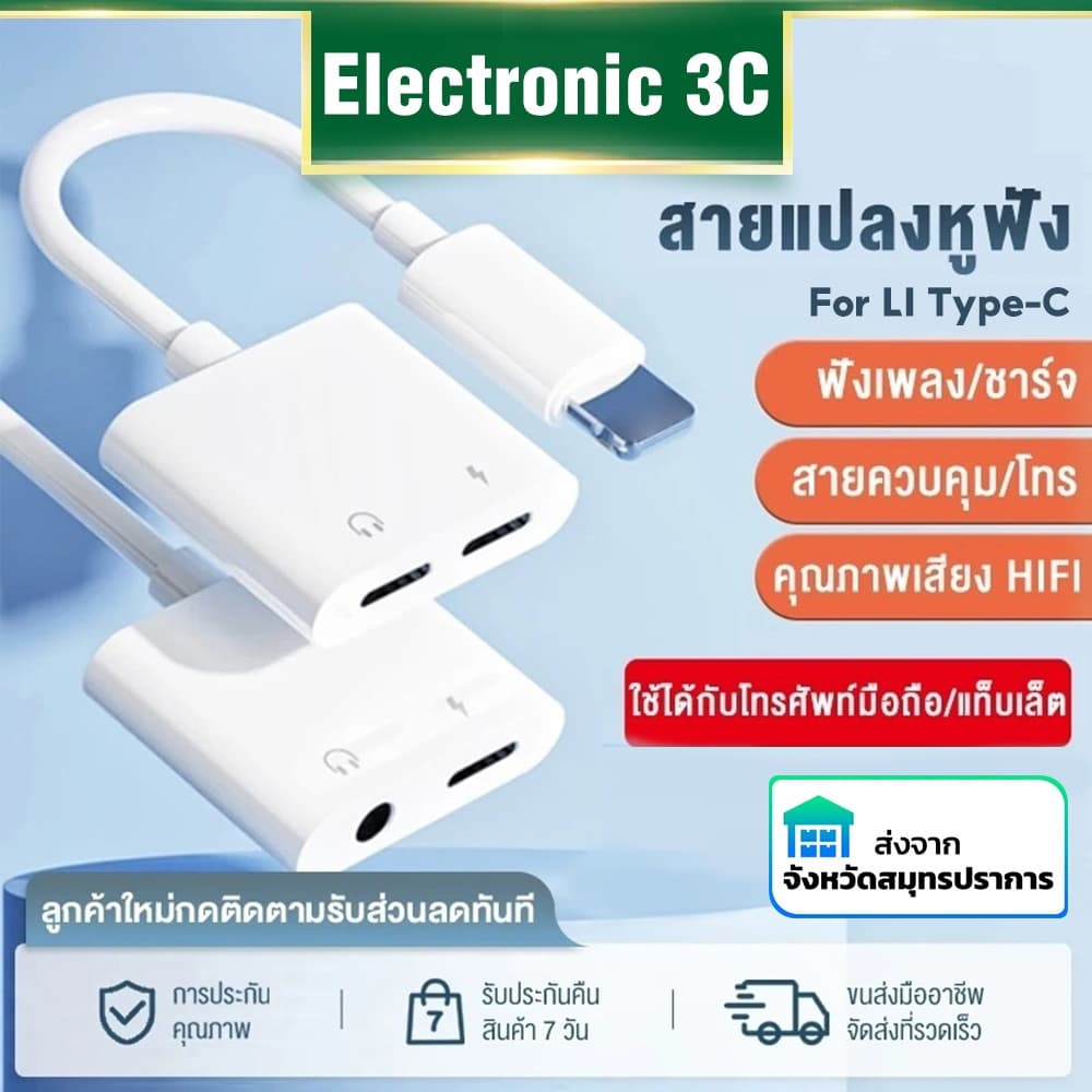 คุณได้รับ ของขวัญ 1 ชิ้น，สายซิลิโคนสำหรับมัดรวมสายชาร์จ， รูปที่ 1