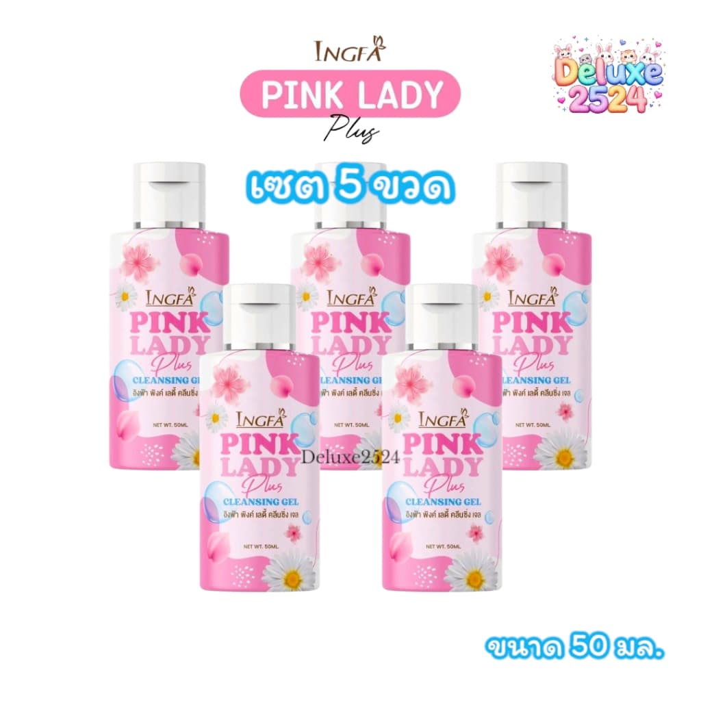 อิงฟ้า พิ้งค์ เลดี้ พลัส คลีนซิ่งเจล Ingfa Pink Lady Plus Cleansing Gel รูปที่ 1