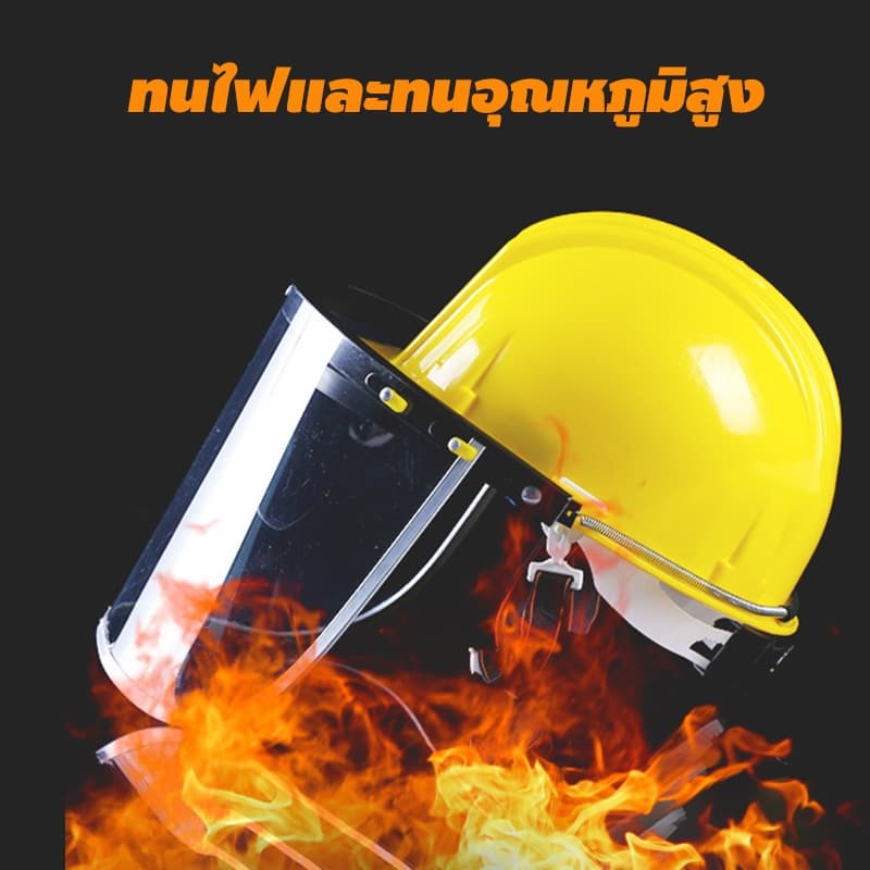 หมวกตัดหญ้า​ หน้ากากนิรภัย หมวกกันสะเก็ด หน้ากากตัดหญ้า หน้ากากกันสะเก็ด กันหิน กันเศษหญ้า หน้ากากเซฟตี้ รูปที่ 3