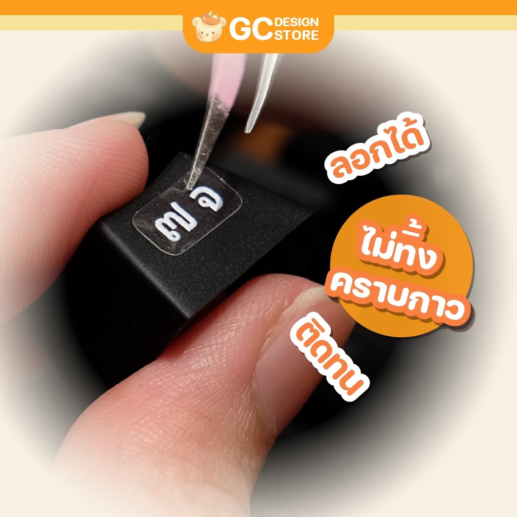 สติ๊กเกอร์ภาษาไทยพื้นใสติดคีย์บอร์ด -ไม่ทิ้งคราบกาว มีหลายแบบ ติดทน-N013 รูปที่ 2