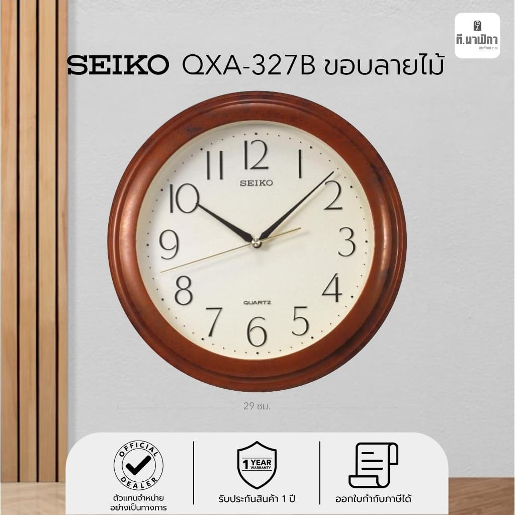 QXA327 นาฬิกาแขวนไซโก้ นาฬิกาแขวน ไซโก้ QXA327 QXA327G QXA327B QXA327M QXA327L รูปที่ 2