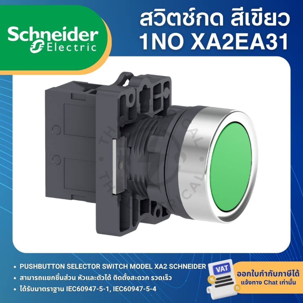 SCHNEIDER XA2 สวิตช์กด สวิตช์ลูกศร 22มิล XA2EA31 XA2EA42 XA2ED21 XA2ED33 XA2ES542 ZA2EE101 ZA2EE102 รูปที่ 2