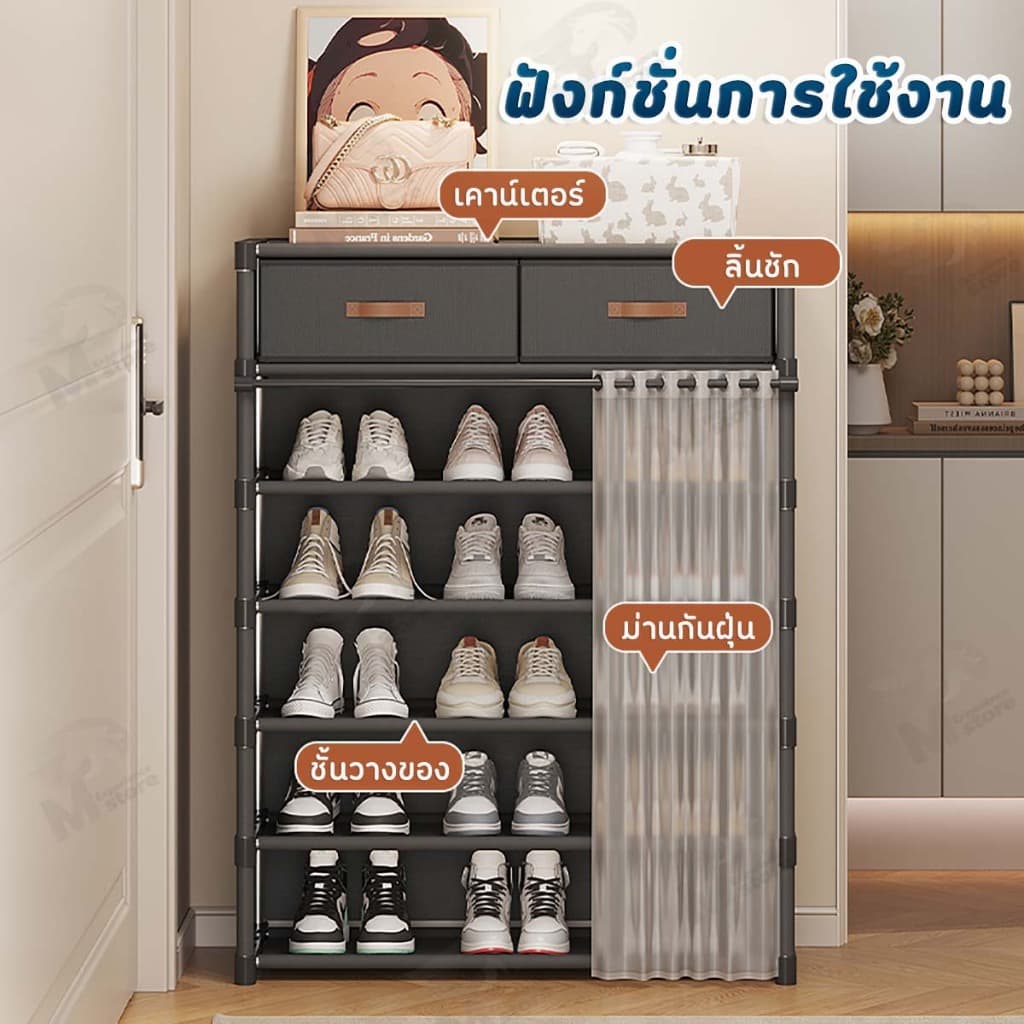 ชั้นวางรองเท้า ชั้นเก็บรองเท้า ตู้เก็บรองเท้าหลายชั้น พร้อมม่านคลุมและลิ้นชักใส่ของ กันฝุ่นรอบด้าน YM รูปที่ 3
