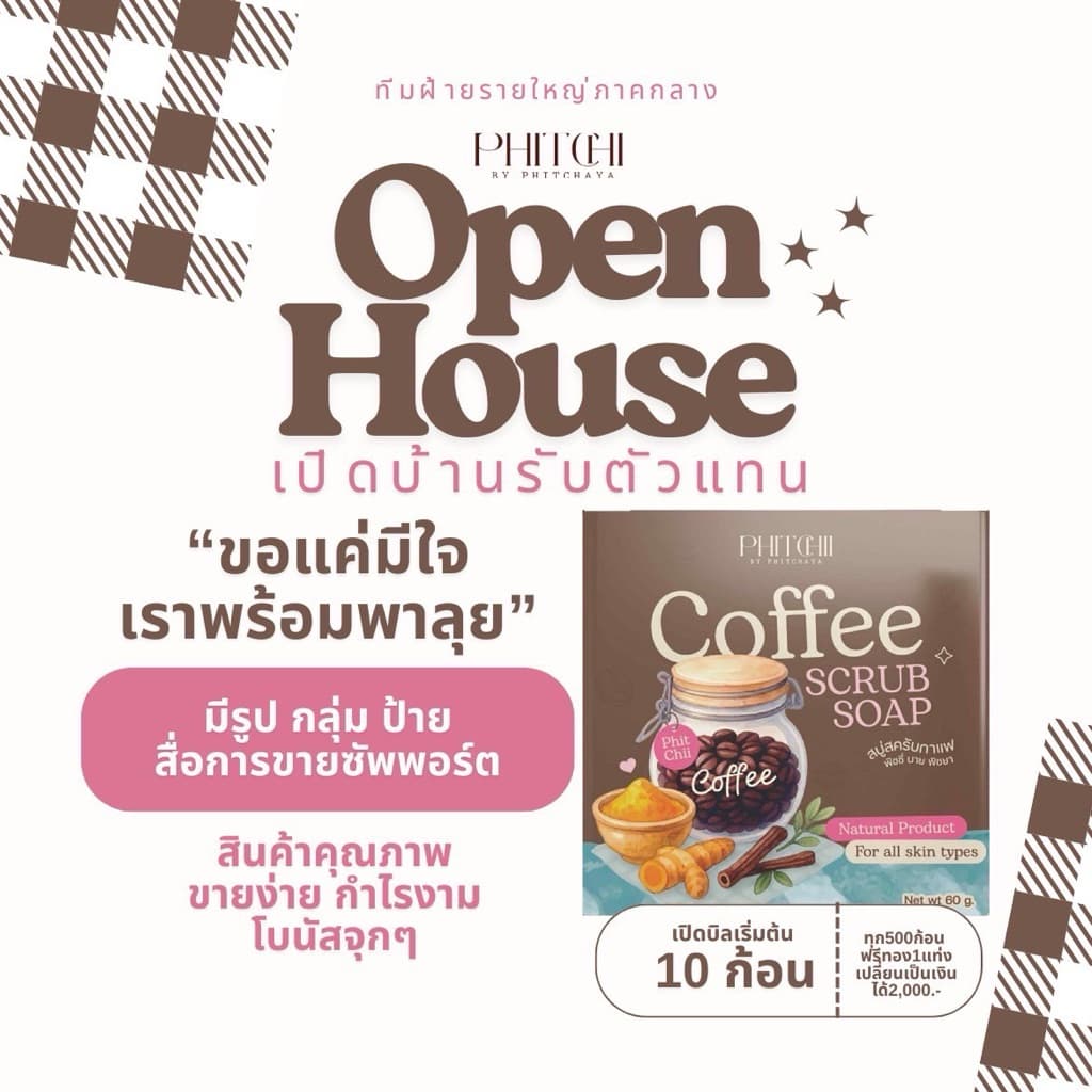 สครับพิชชี่ สครับขัดผิว สารสกัดอัดแน่น รูปที่ 8