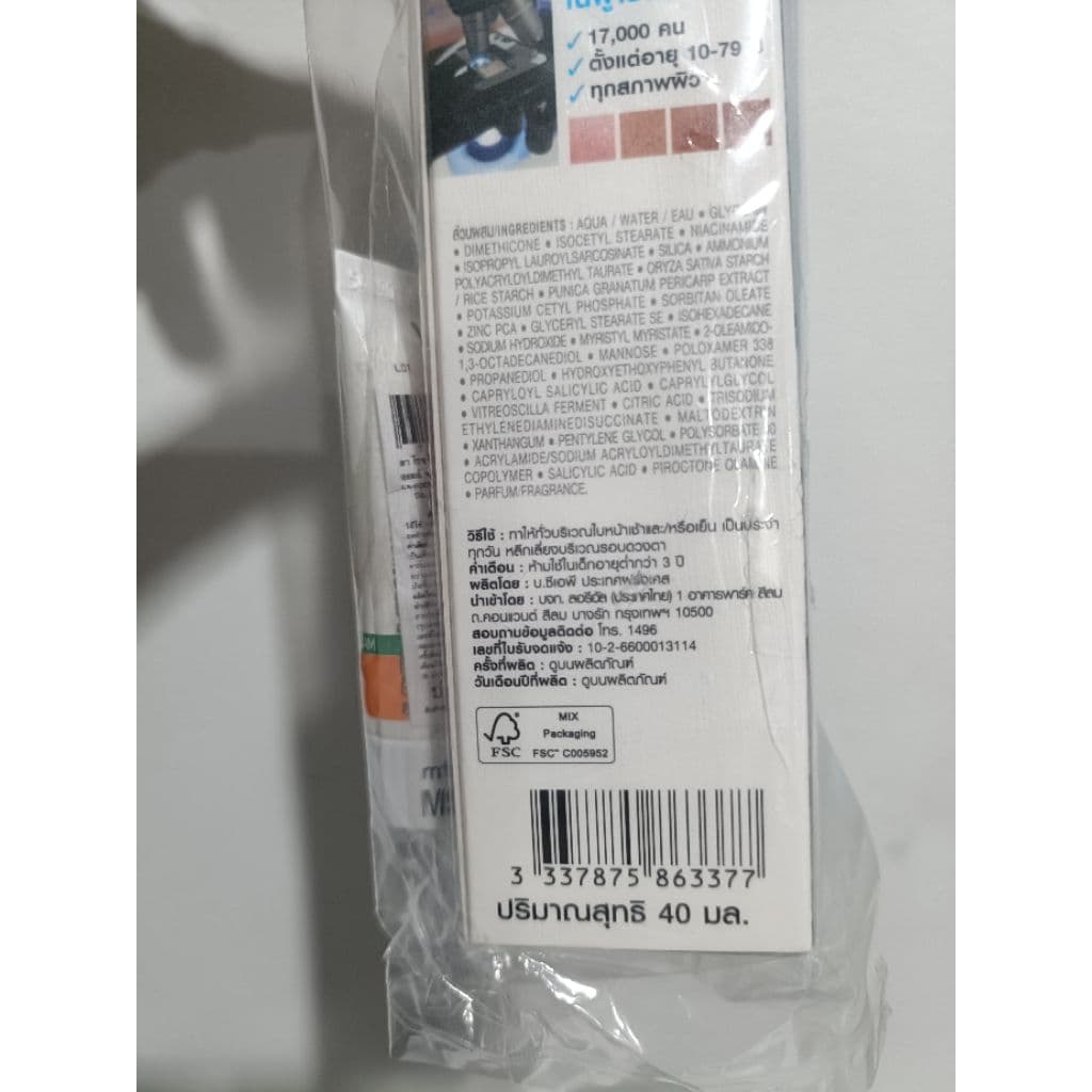 *ส่งด่วนได้ La Roche-Posay Effaclar Duo+ M 40ml เอฟฟาคลาร์ดูโอพลัสเอ็ม สำหรับผิวที่เป็นสิว รูปที่ 8