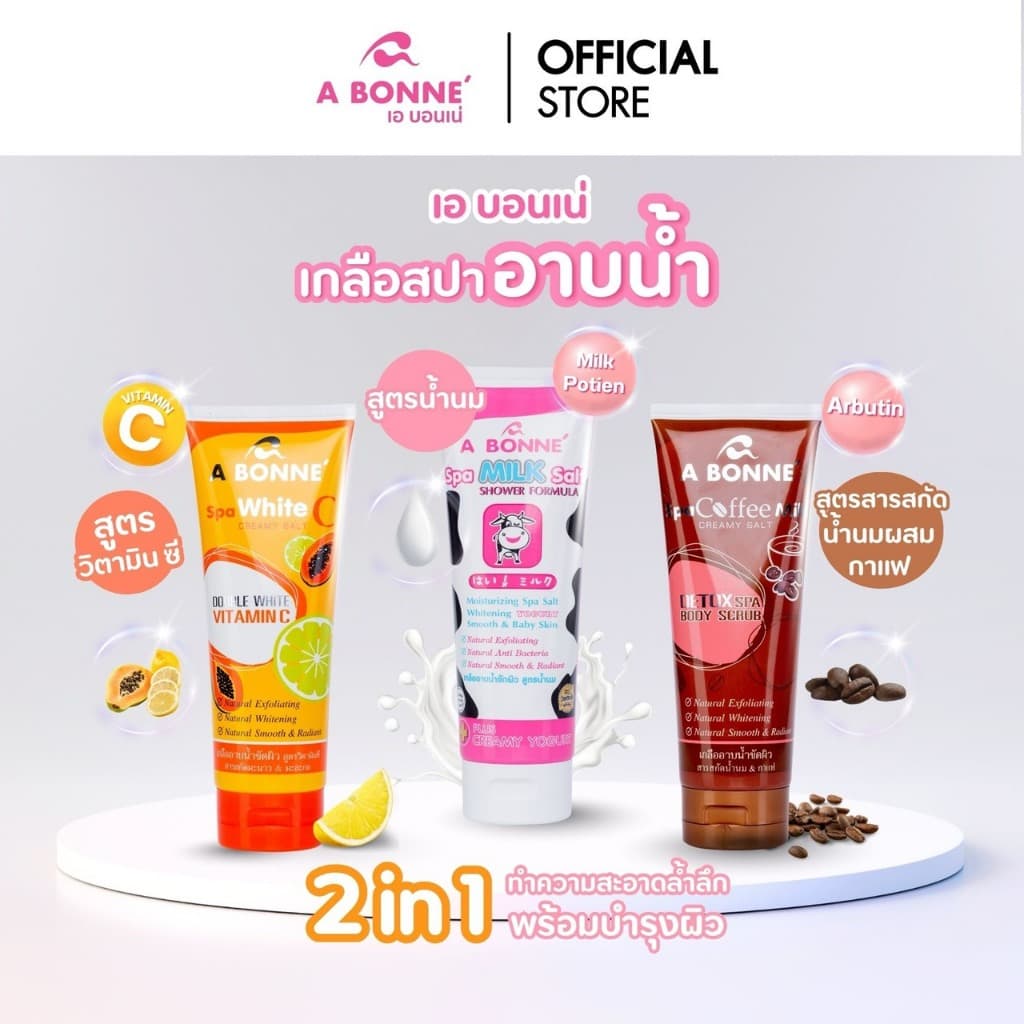 เอ บอนเน่ เกลือสปาอาบน้ำ 2 in 1 ขัดผิวและอาบน้ำอย่างล้ำลึก ในขั้นตอนเดียว ขนาด 350 กรัม รูปที่ 1